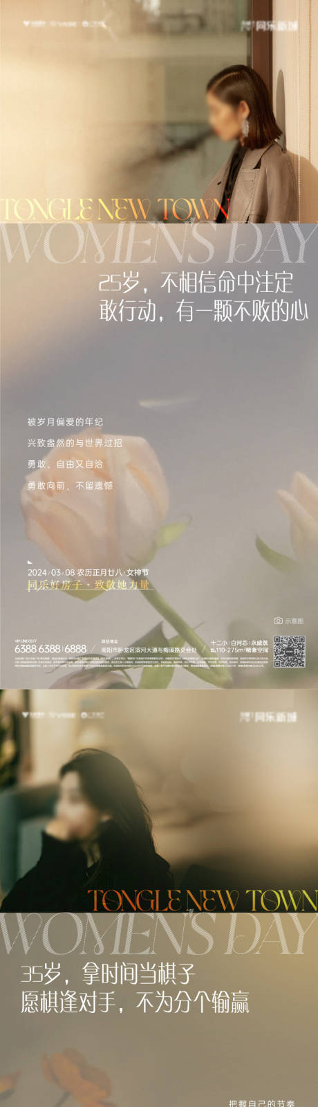 源文件下载【女神节情感海报】编号：70350024922872585