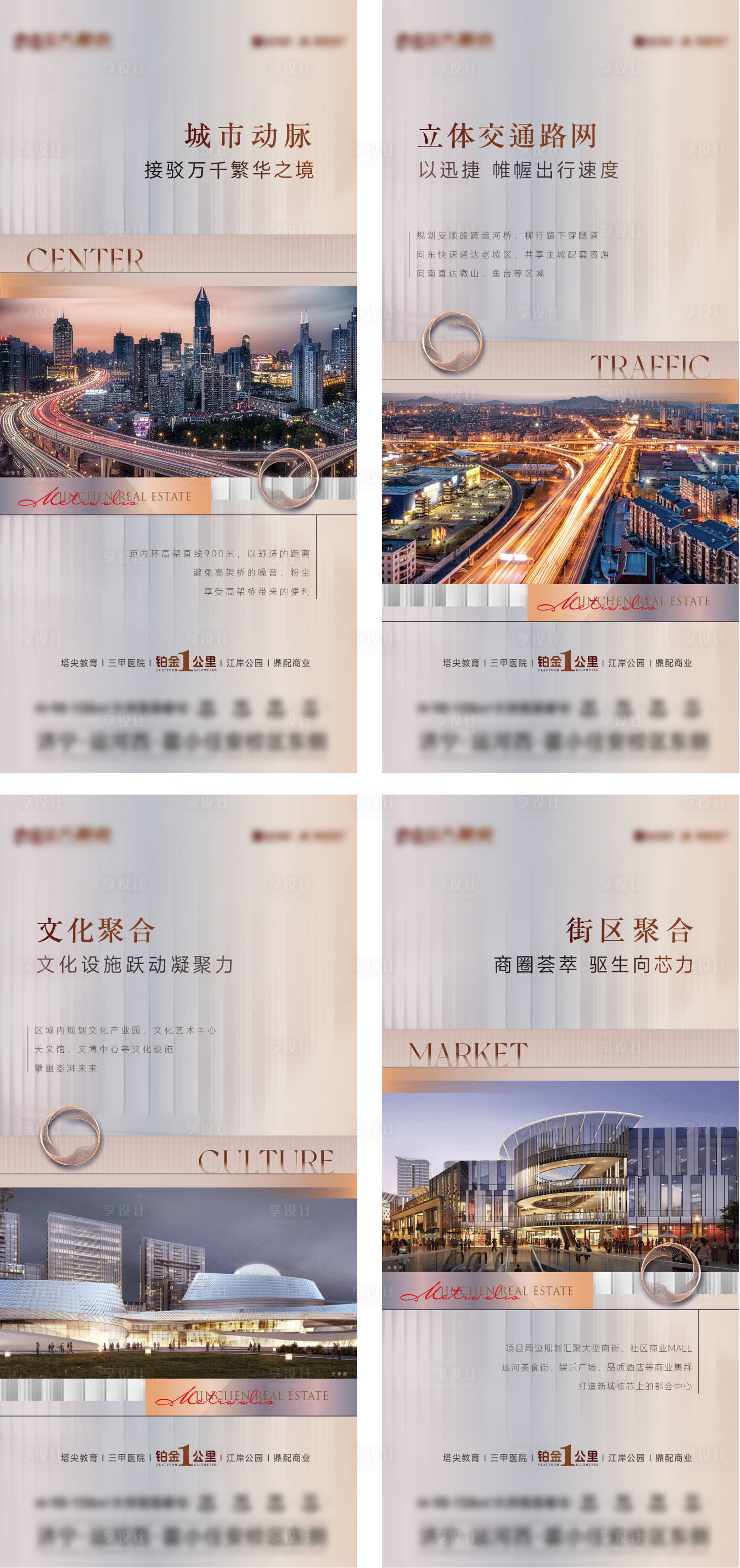 源文件下載【享設(shè)計】搜索編號：96730025140494258【地產(chǎn)區(qū)域價值點】