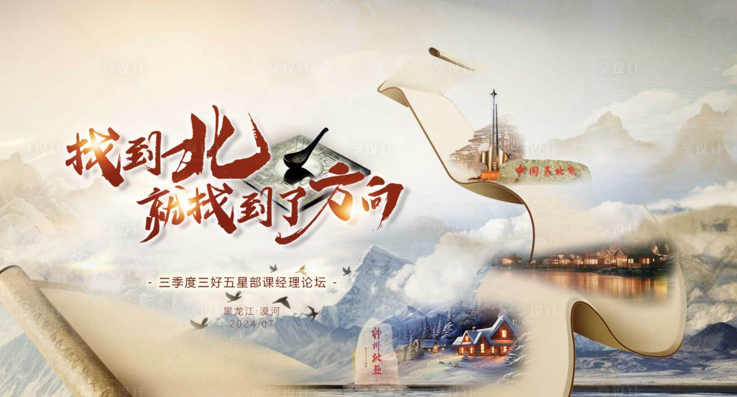 源文件下載【享設(shè)計】搜索編號：73690025185993656【論壇課活動背景板】