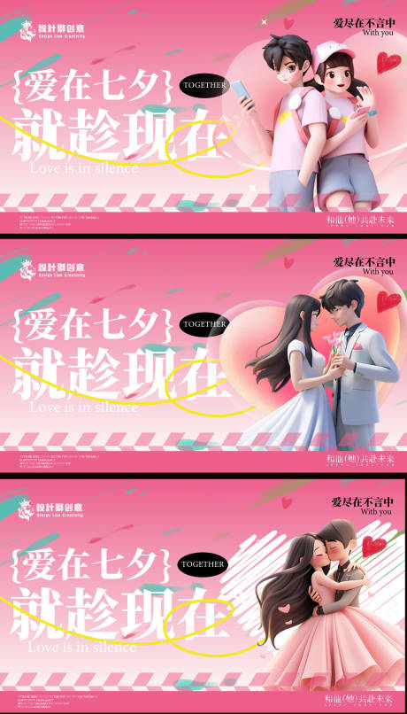 源文件下载【享设计】搜索编号：97380025261154169【七夕情人节海报】