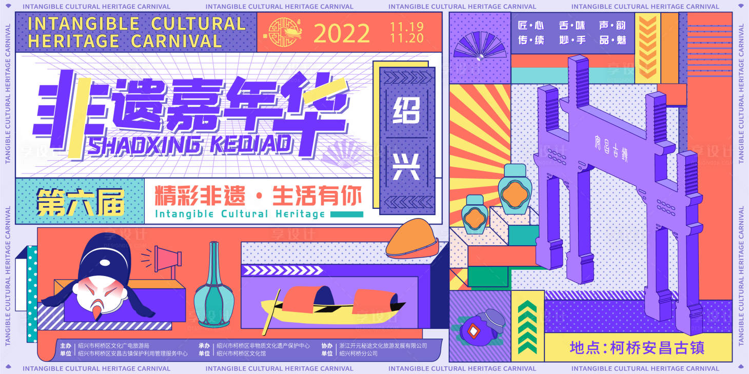 源文件下载【享设计】搜索编号：92050024900235998【嘉年华】