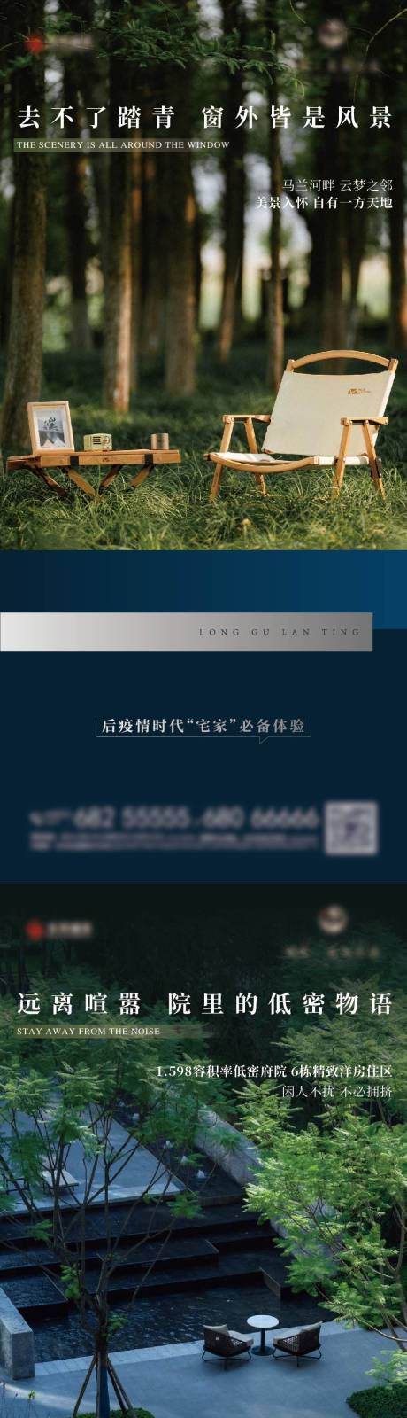 源文件下载【地产洋房价值点系列海报】编号：97590025248721351