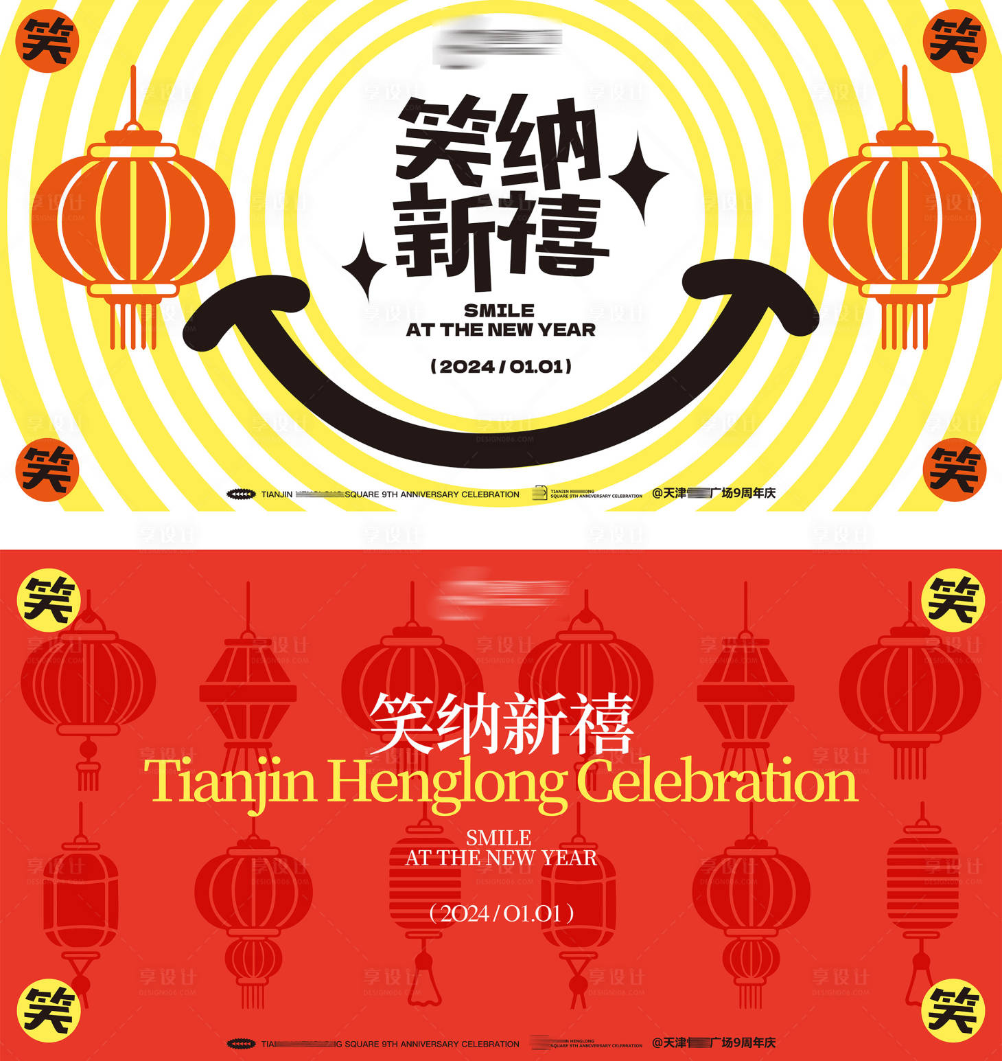 源文件下載【享設計】搜索編號：22130025308167093【地產主形象新年元旦喜慶圖形展板主kv】