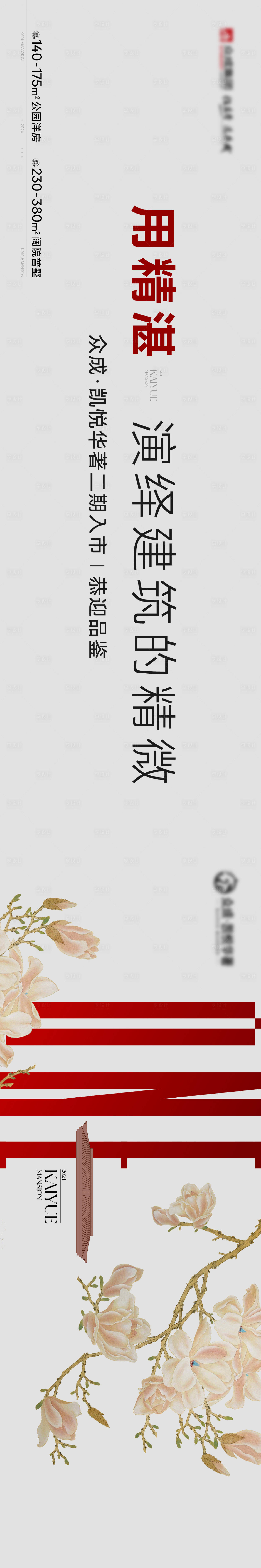 源文件下載【享設計】搜索編號：26510025023346247【圍擋】