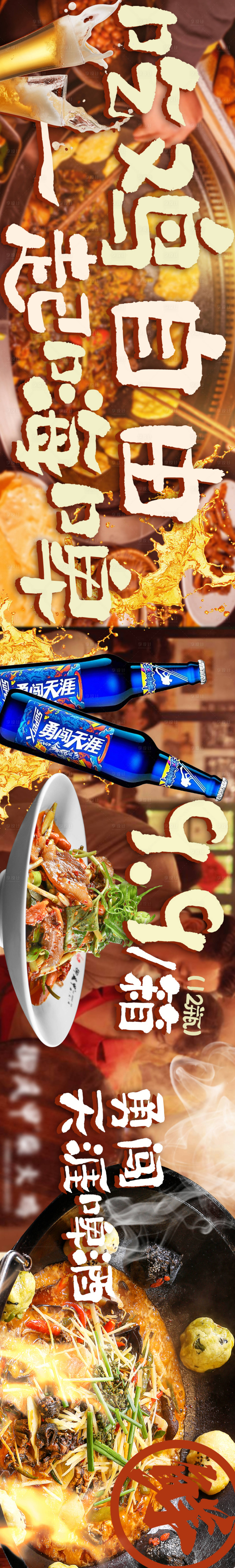 源文件下载【享设计】搜索编号：52740025155096386【餐饮美食五图商户通】