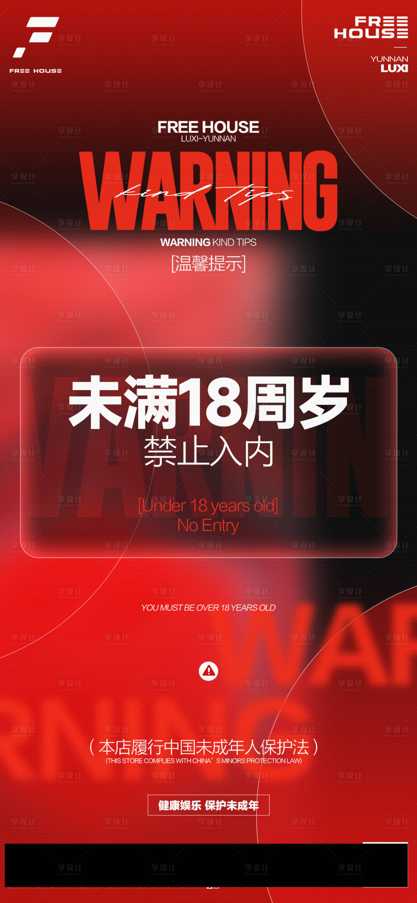 源文件下载【未成年禁止入内】编号：31070025254964348