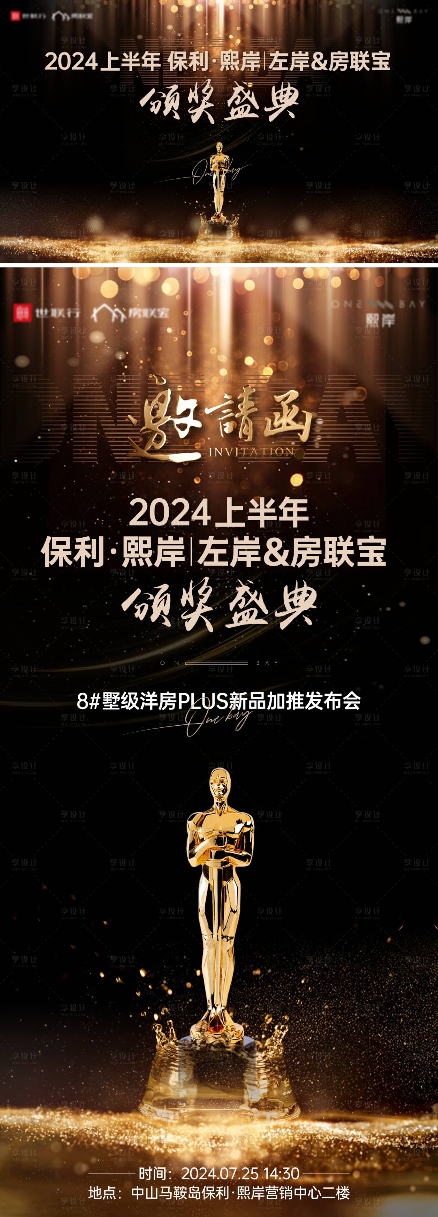 源文件下载【享设计】搜索编号：47960025445695833【颁奖盛典视觉】