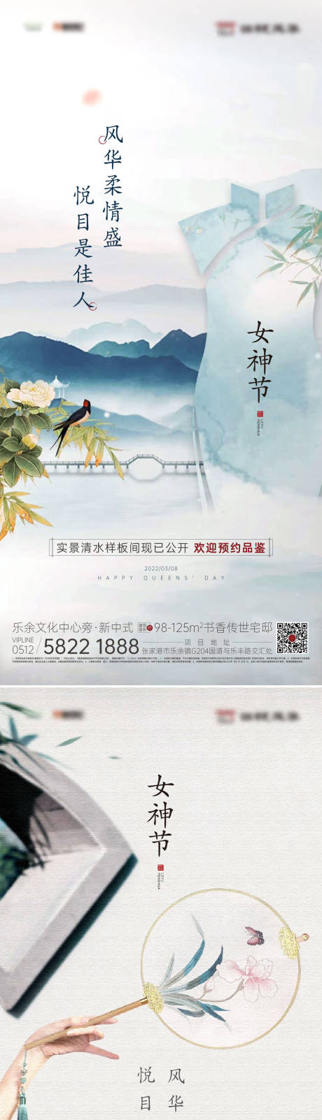 源文件下載【享設(shè)計(jì)】搜索編號(hào)：43230024978883632【女神節(jié)海報(bào)】