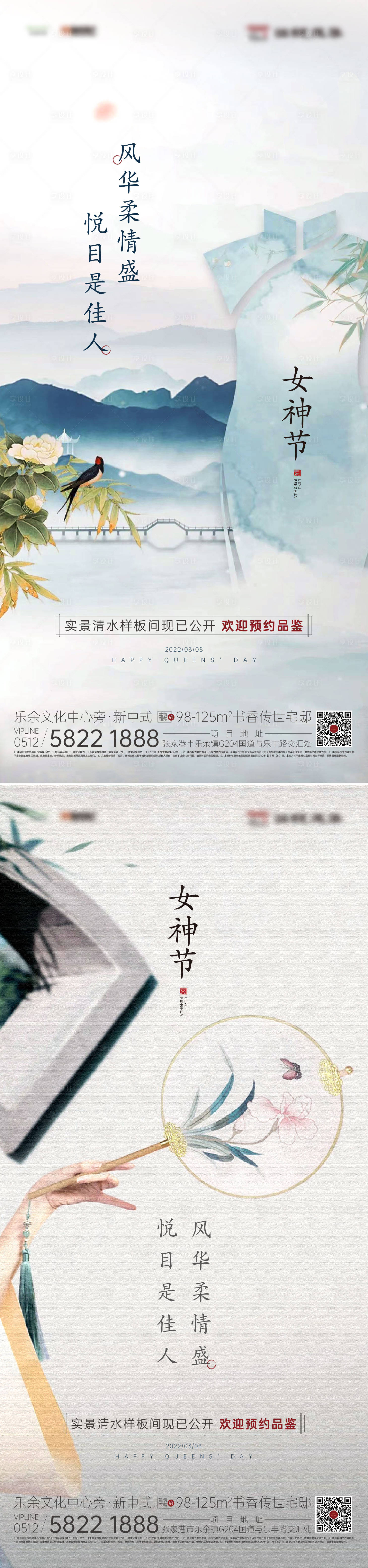 源文件下載【享設計】搜索編號：43230024978883632【女神節海報】