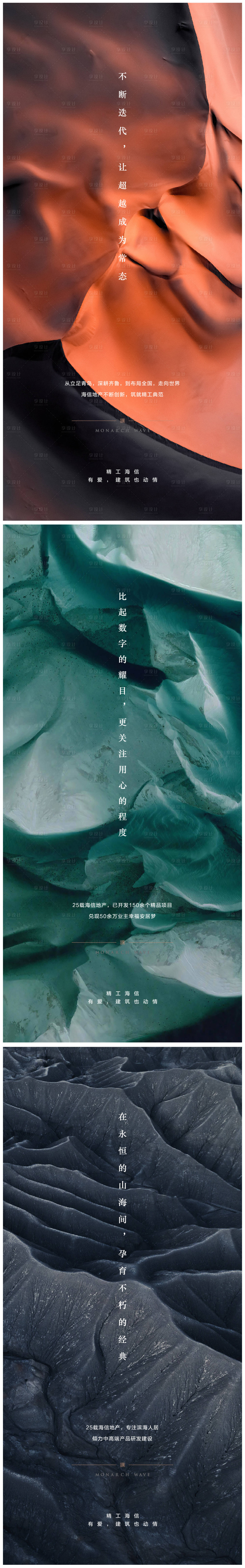 源文件下载【地产入市调性系列海报】编号：99930025237998292