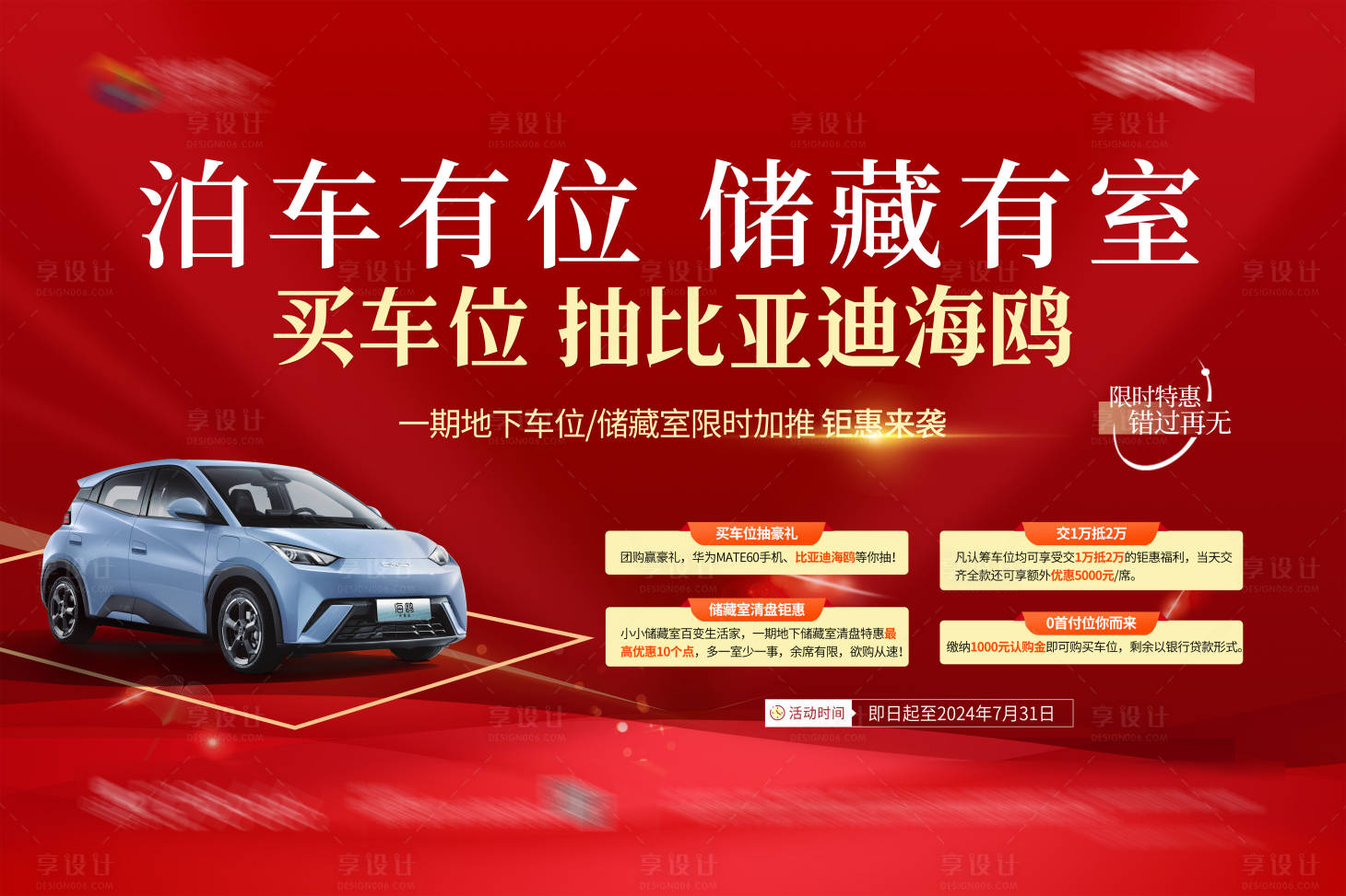 源文件下載【地產(chǎn)車位桁架】編號：14970025284402634