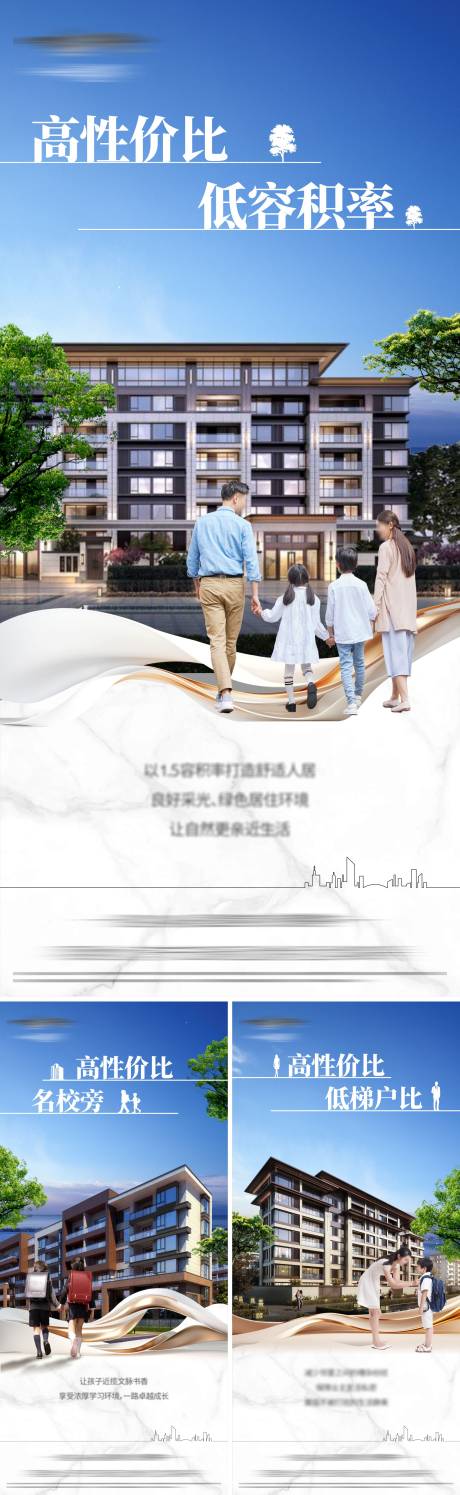 源文件下載【地產(chǎn)洋房系列海報】編號：21180024977223161