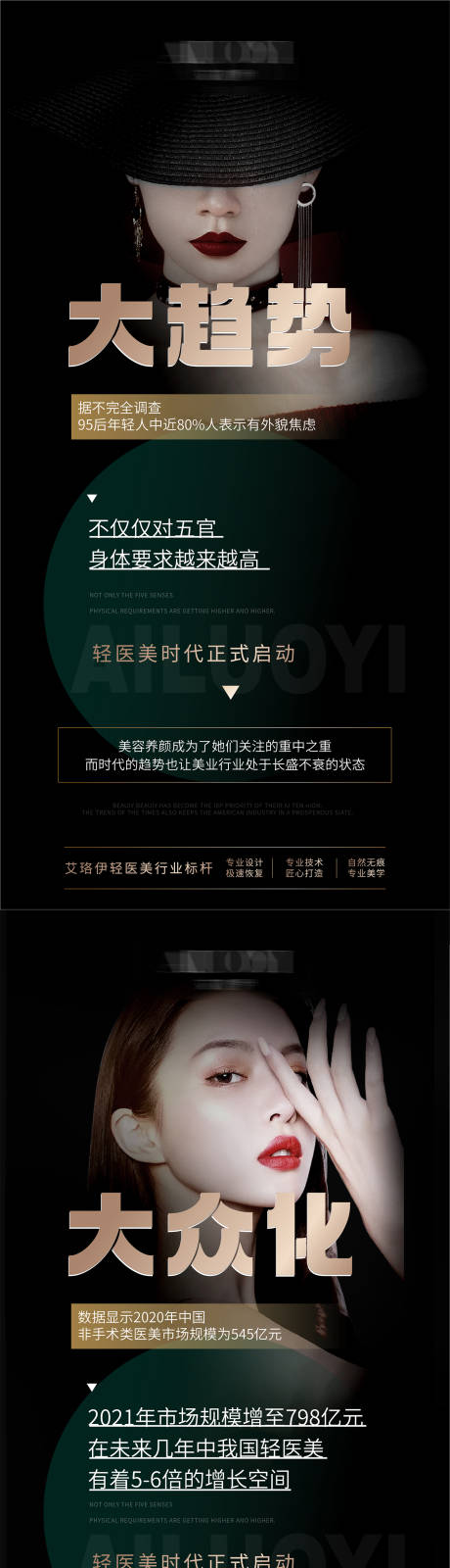 源文件下载【医美】编号：48930025029362699