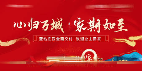 源文件下载【交付背景板】编号：63490025331663848