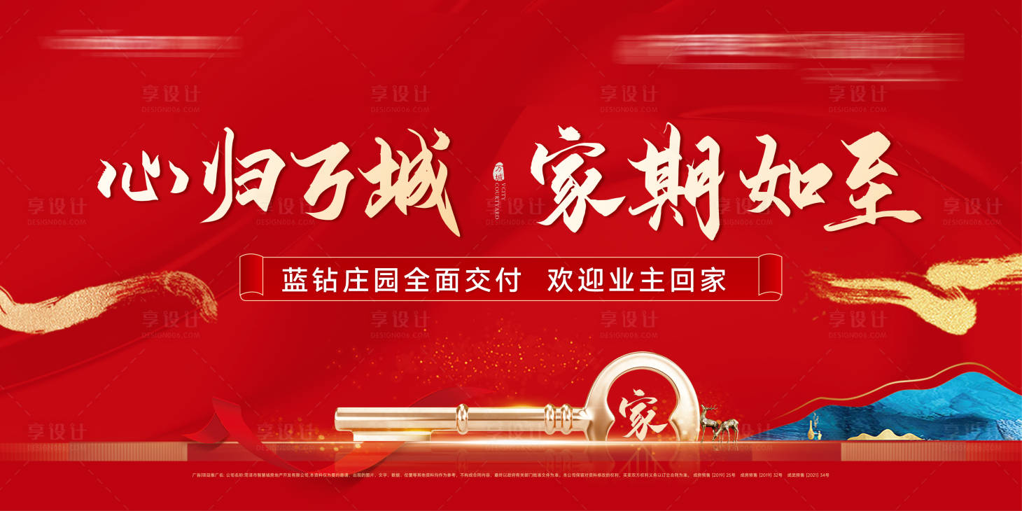 源文件下載【享設計】搜索編號：63490025331663848【交付背景板】