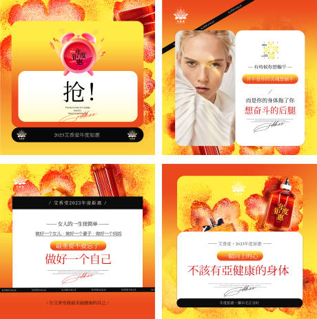 源文件下载【医美养生活动系列造势海报】编号：62160025428358906