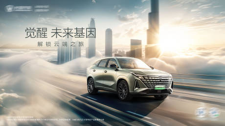 源文件下載【享設計】搜索編號：29870024996334614【汽車云端之上】