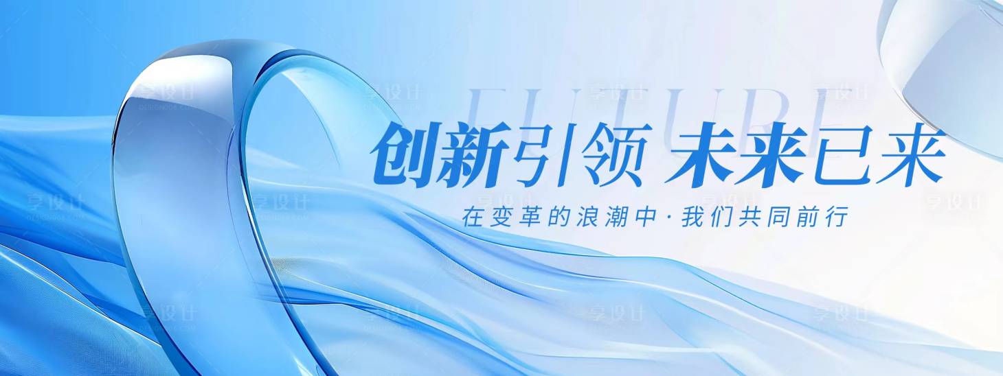 源文件下载【享设计】搜索编号：27790025043723943【会议主视觉】