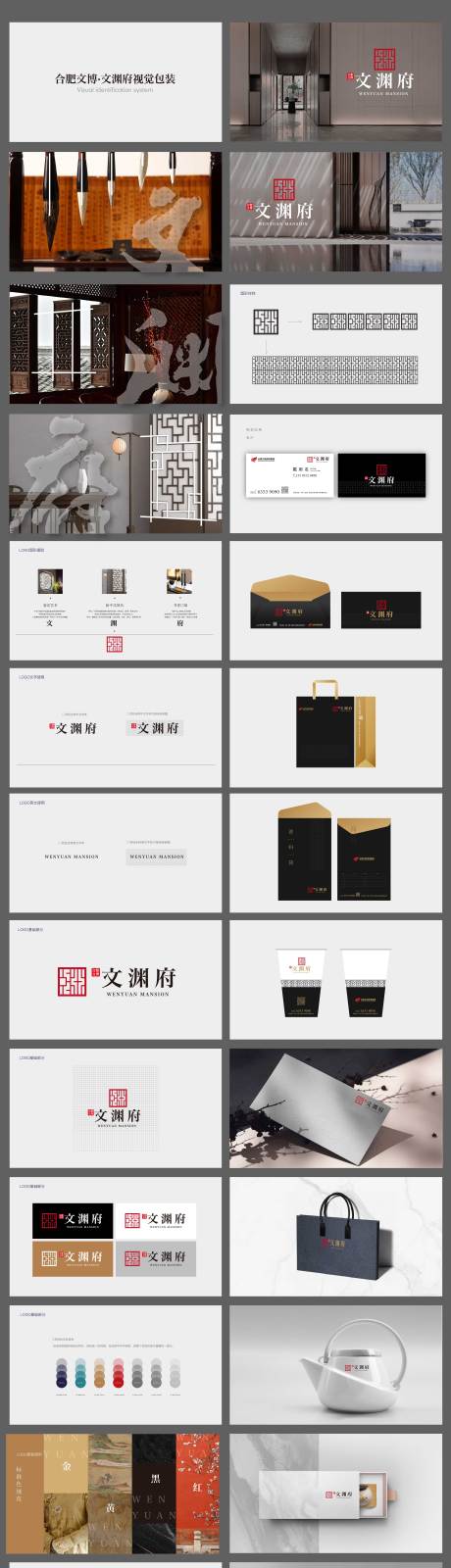 源文件下载【享设计】搜索编号：23890025051541760【地产高端质感vi】