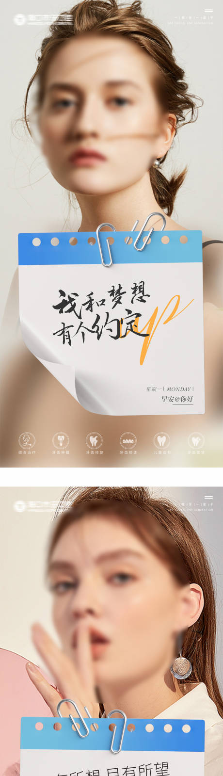 源文件下载【早安医美口腔】编号：20440025147392570