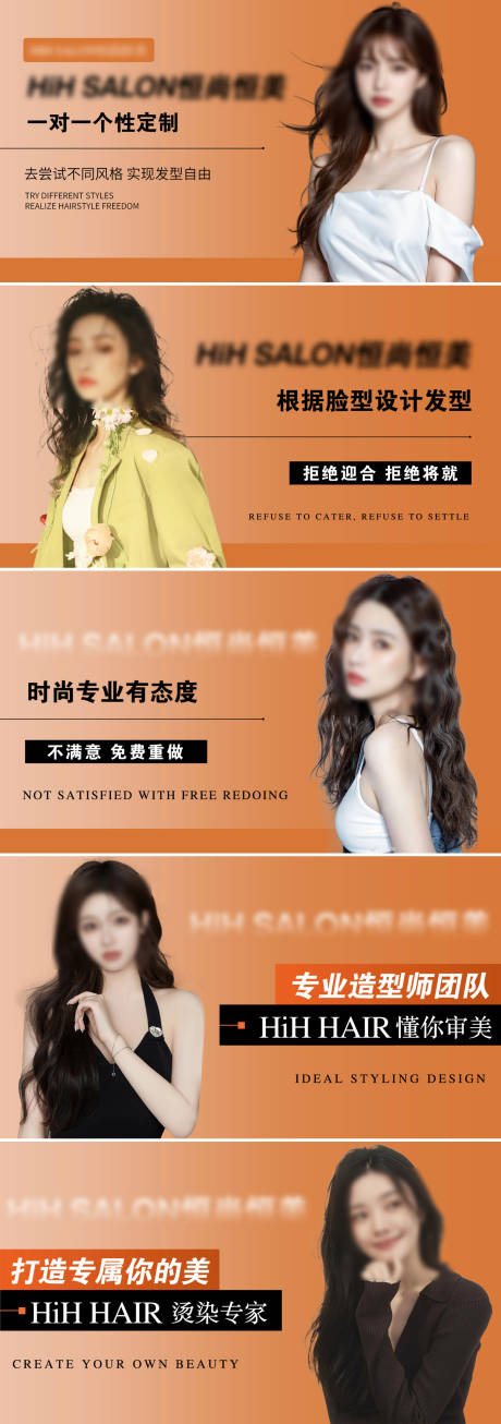 源文件下载【理发美发造型轮播图banner】编号：70290024970385231