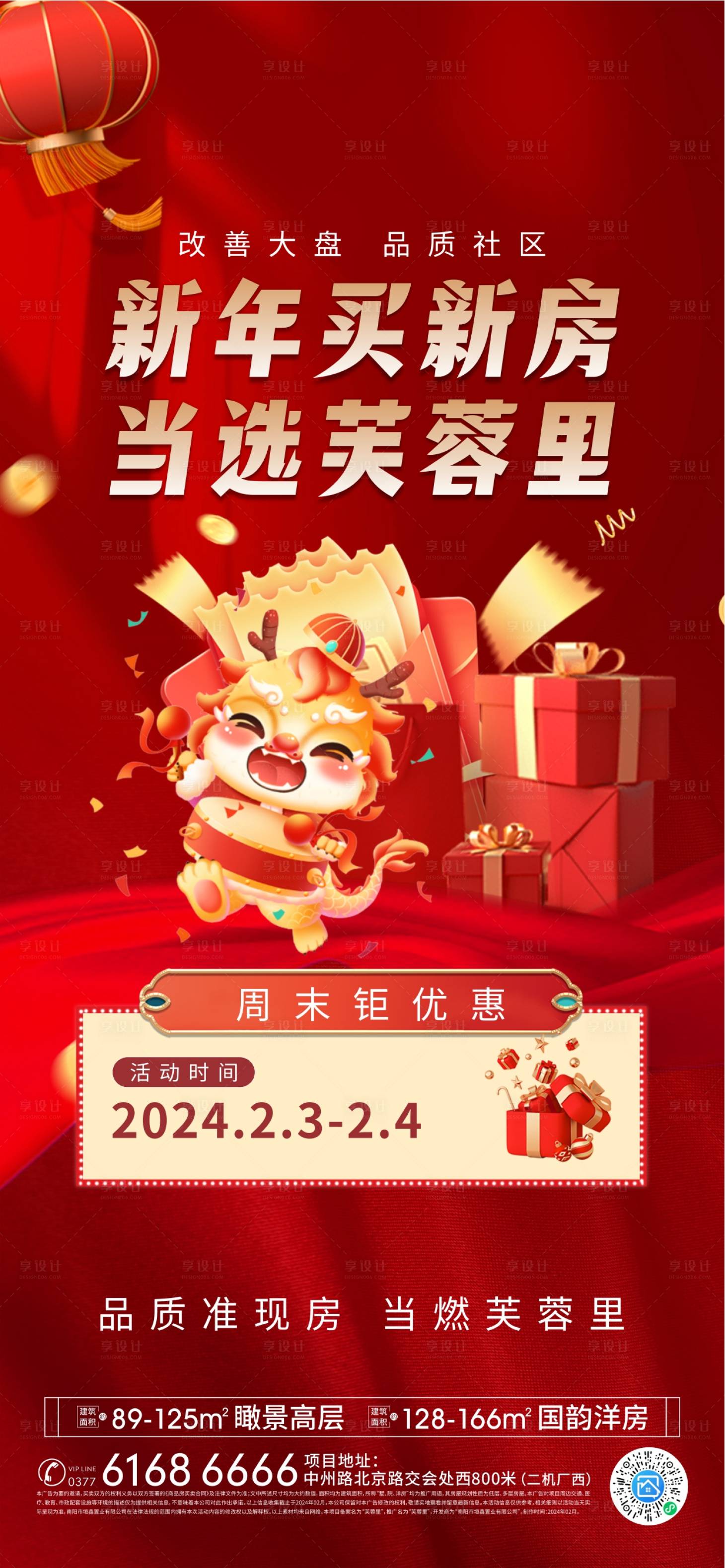源文件下載【享設計】搜索編號：87500024866034617【周末特惠海報】