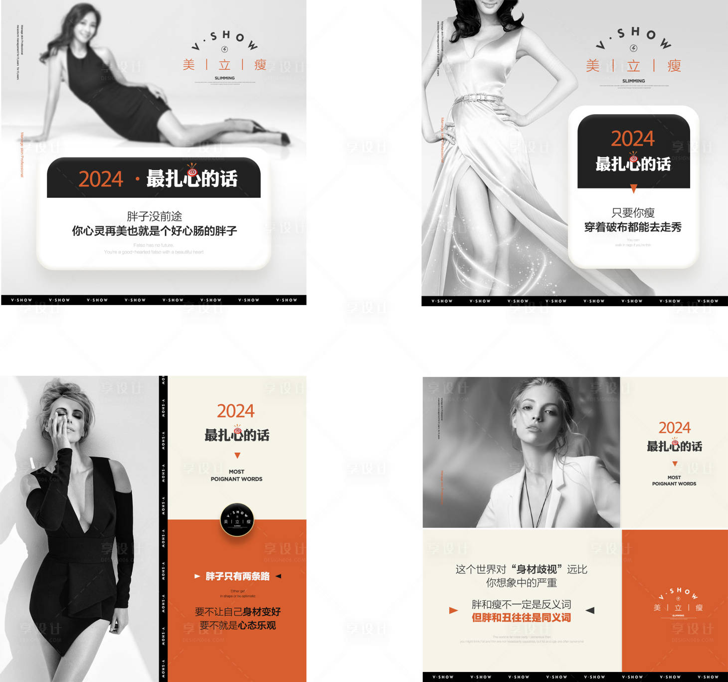 源文件下载【美业活动造势系列海报】编号：44020025409782742