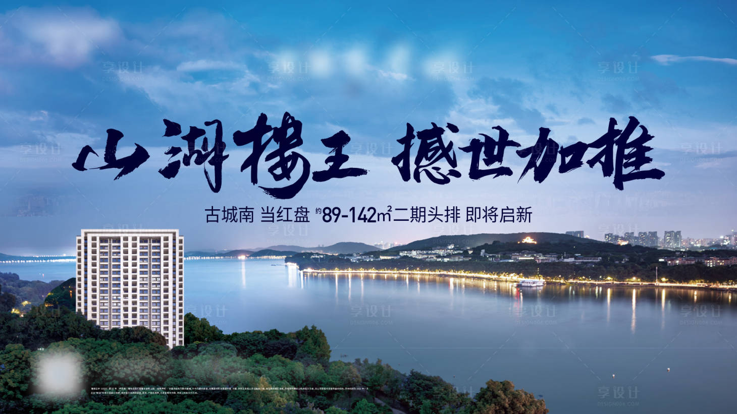 源文件下载【地产主形象背景板】编号：53960025253495935