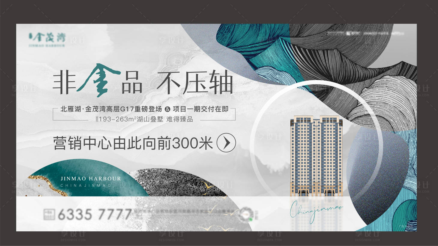 源文件下载【享设计】搜索编号：58130025150711575【别墅主形象】