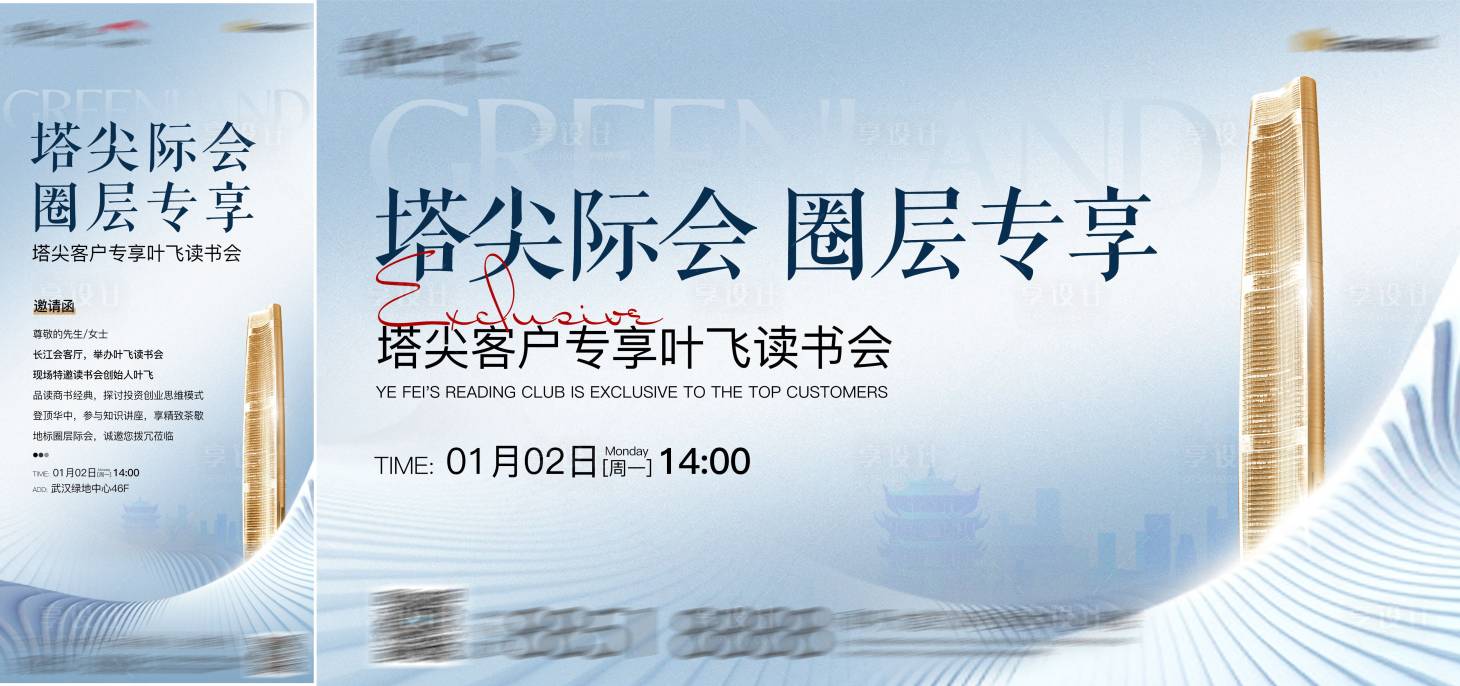 源文件下载【地产主视觉】编号：86300024990161683