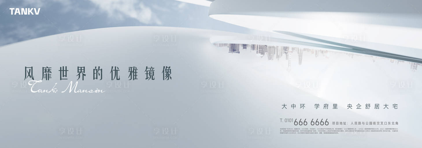 源文件下载【享设计】搜索编号：59520025035923475【地产高级灰主形象】
