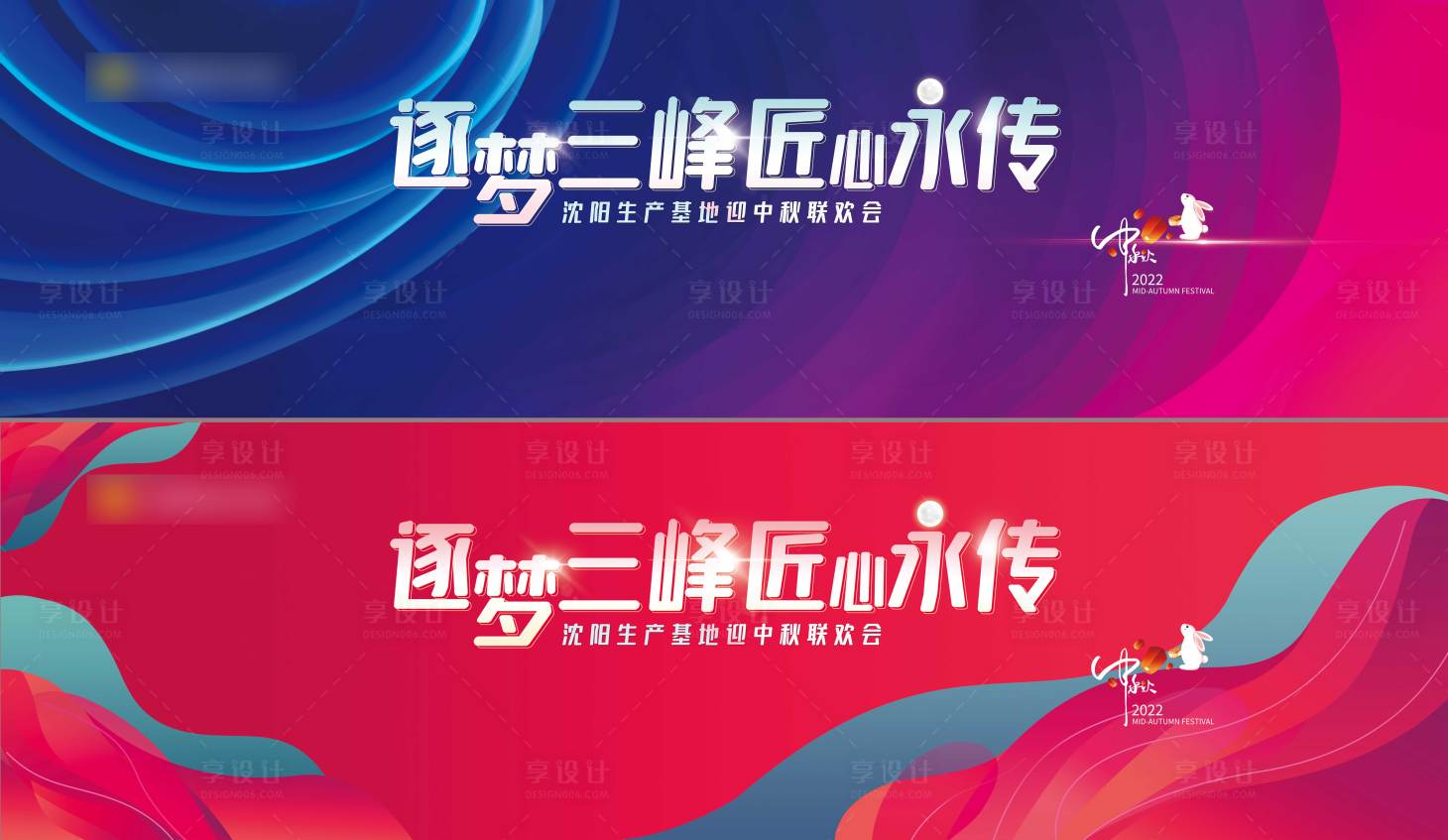 源文件下載【享設(shè)計】搜索編號：45030024977774408【中秋晚會活動背景板】