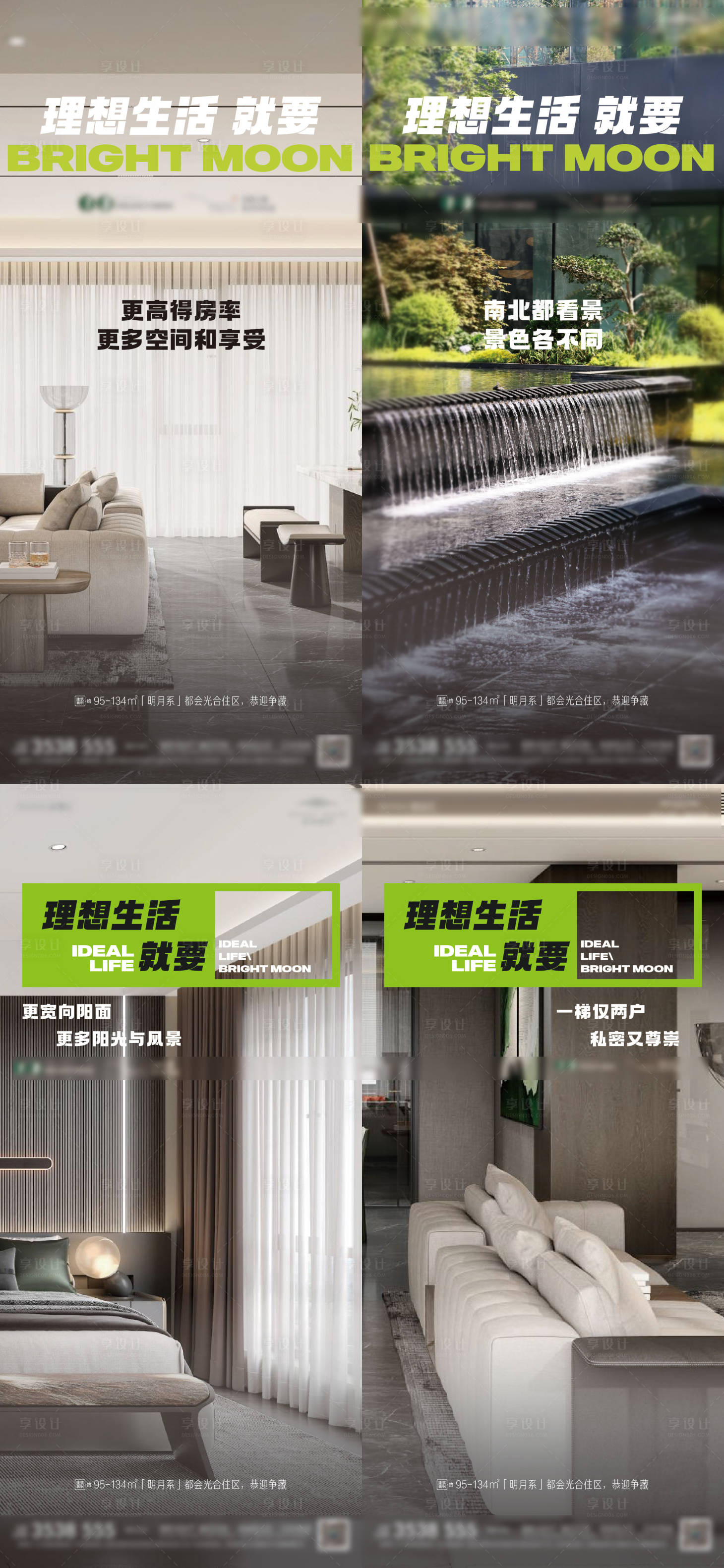源文件下载【享设计】搜索编号：98360025061681251【理想生活户型海报 】