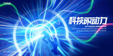 源文件下载【穿越空间时空赛道背景板】编号：35990024920365820