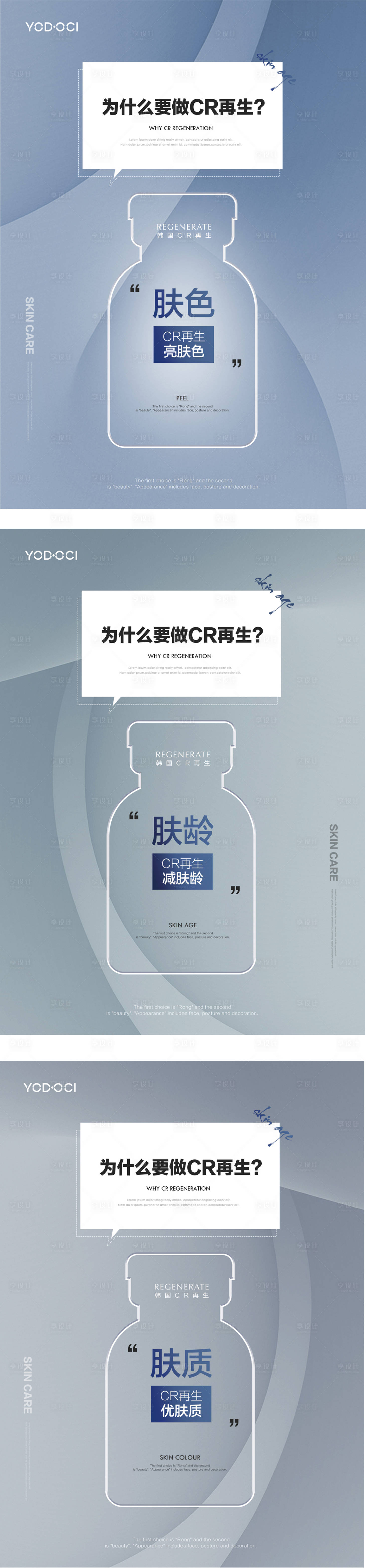 源文件下載【享設計】搜索編號：34320025326027495【美業高端創意海報】