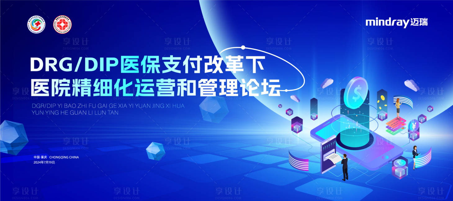 源文件下载【医疗高峰论坛科技背景板】编号：37470025266594943