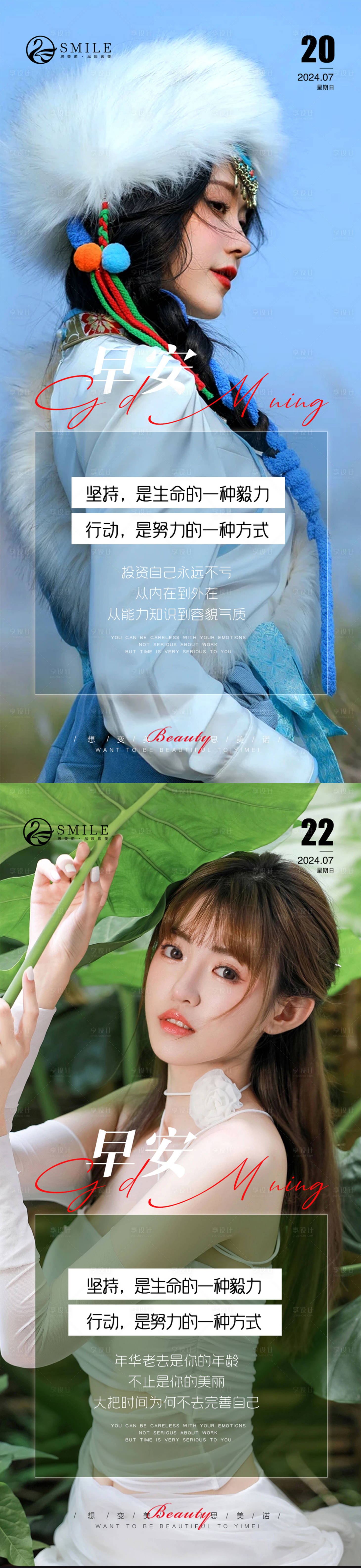 源文件下载【享设计】搜索编号：10860025212338141【早安图】