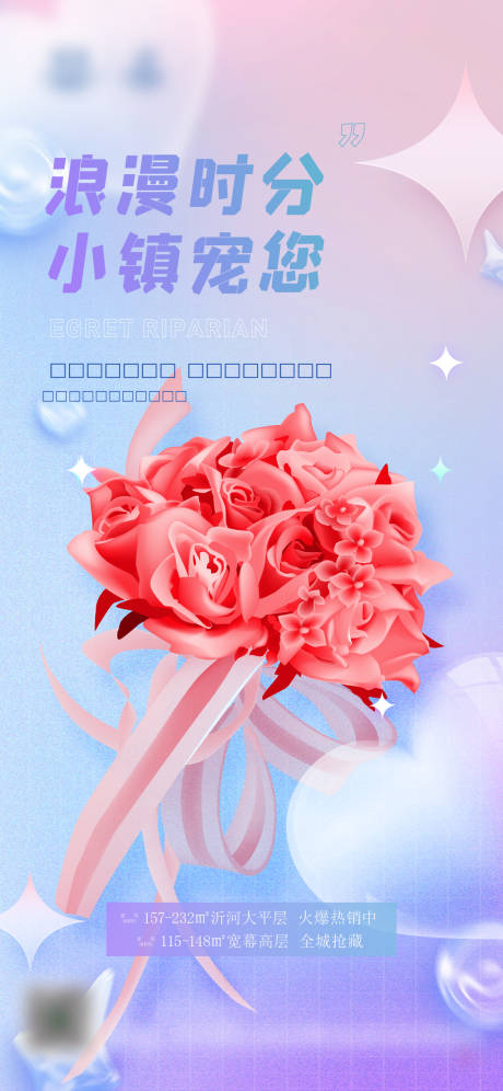 源文件下載【享設(shè)計(jì)】搜索編號(hào)：89700025354066670【情人節(jié)暖場活動(dòng)海報(bào)】