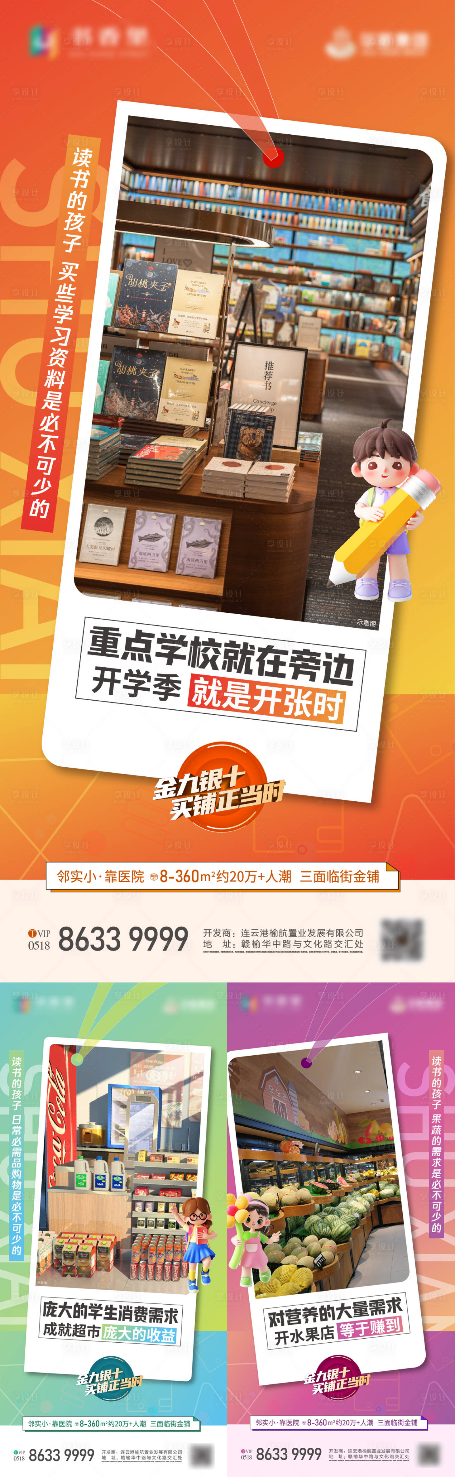 源文件下载【商业价值点海报】编号：39860025314936305