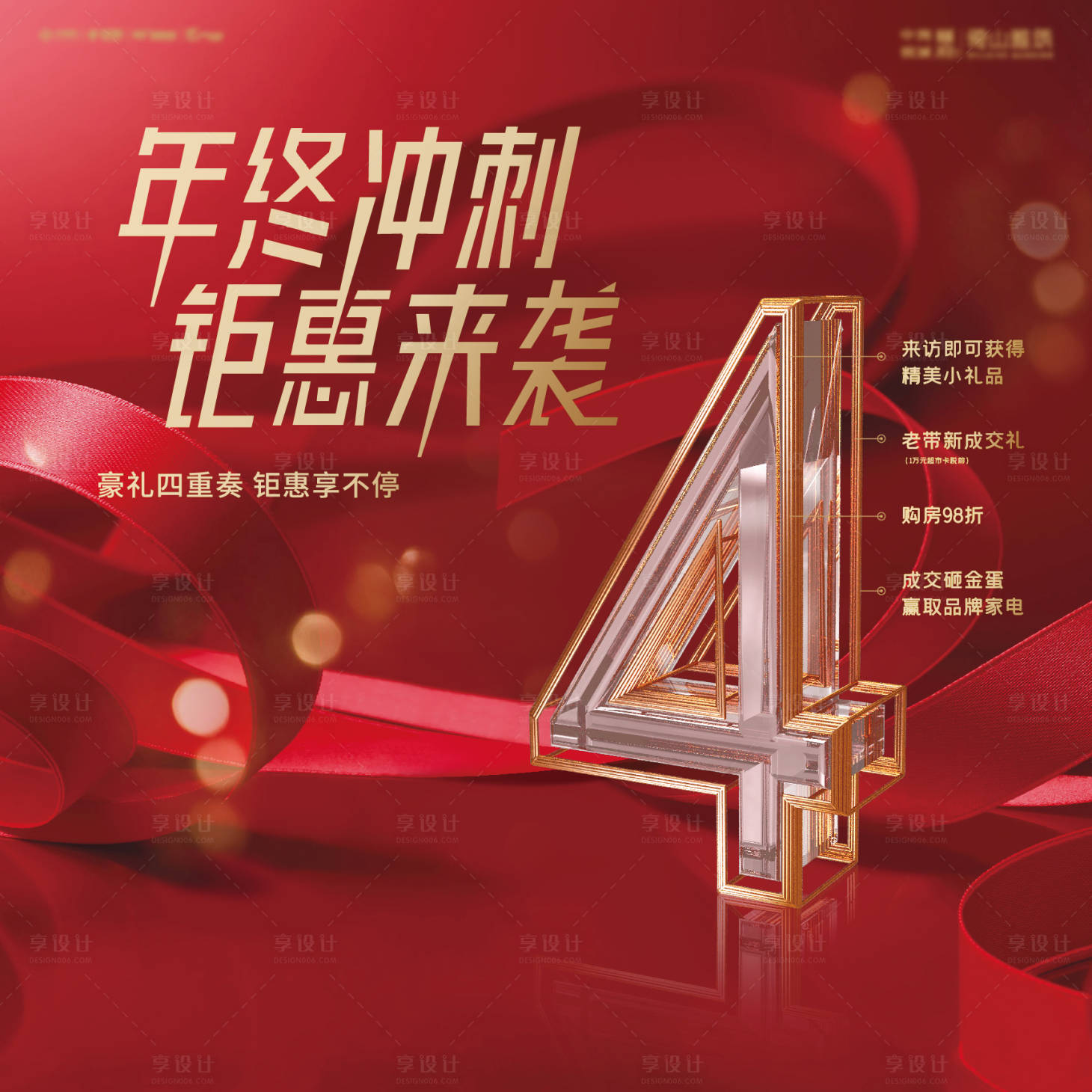 源文件下載【享設計】搜索編號：66840025132931906【四重鉅惠】