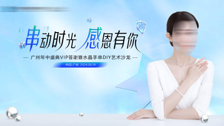 医美主KV视觉沙龙活动