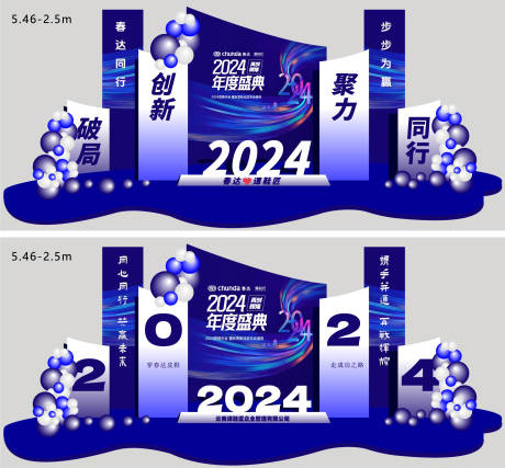 源文件下載【享設計】搜索編號：97780025260867899【年度盛典美陳 】