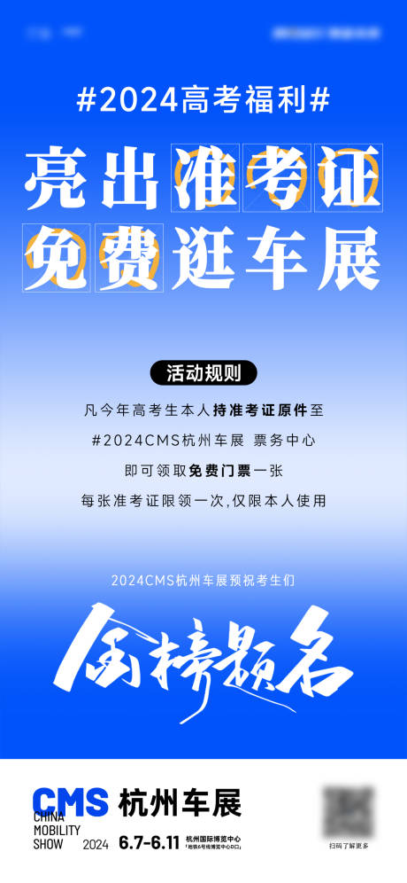 源文件下载【高考福利海报】编号：56300025227125915