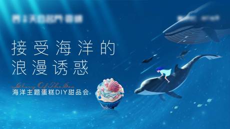 源文件下載【享設(shè)計】搜索編號：73220025035708941【蛋糕活動背景板】
