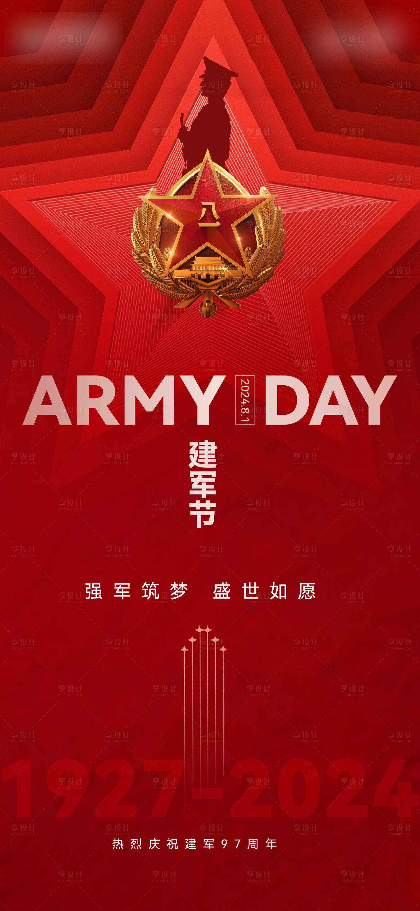 源文件下載【享設計】搜索編號：40900025437232210【八一建軍節節日海報】