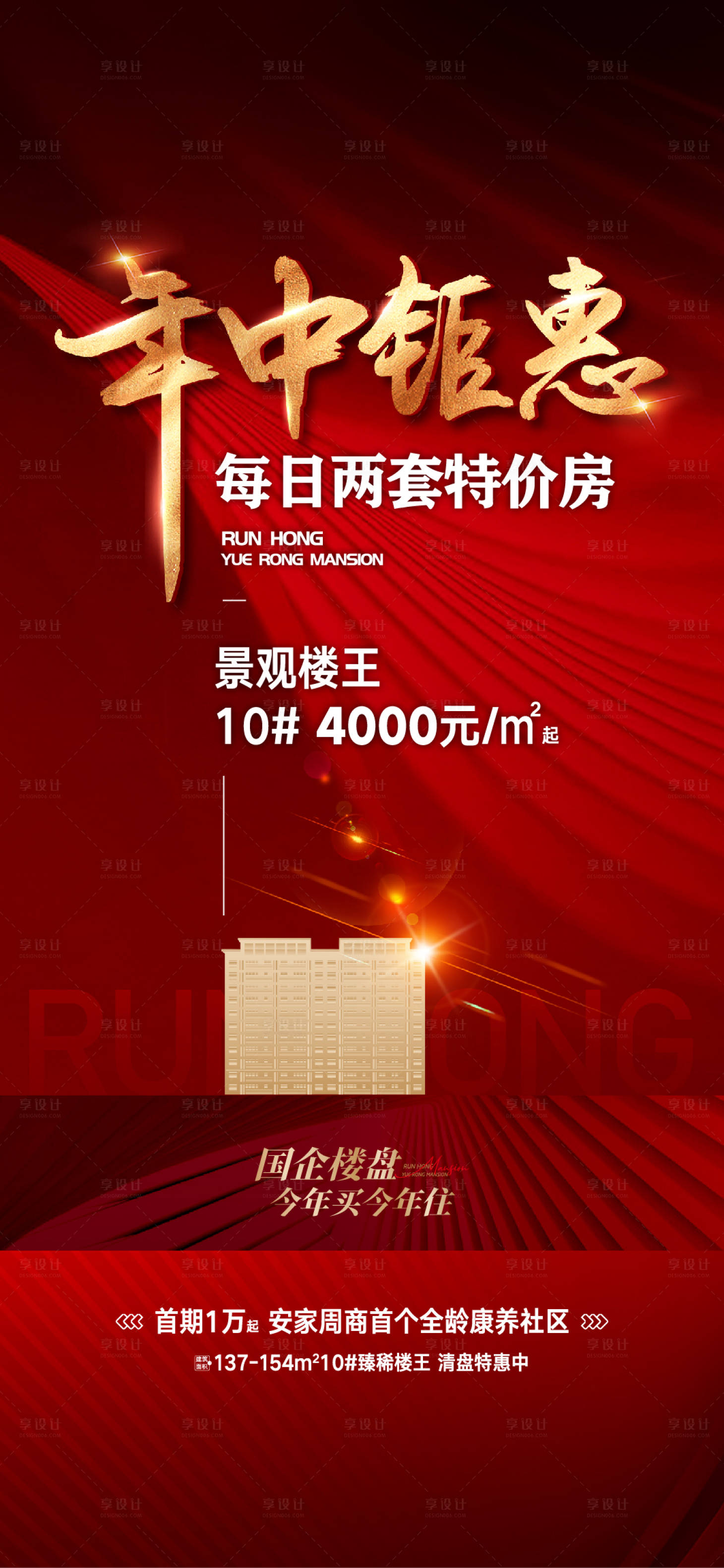 源文件下載【享設計】搜索編號：38160024869688245【熱銷系列微信】