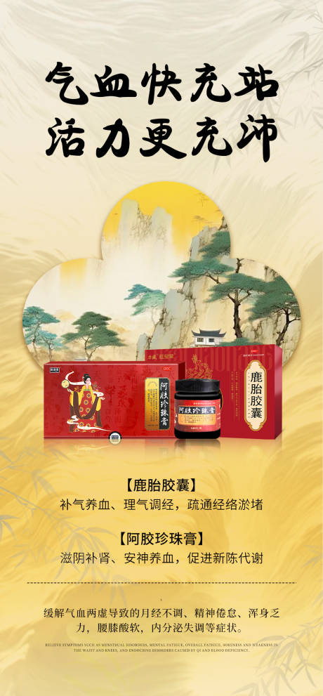 源文件下載【產品海報】編號：77570024921758636