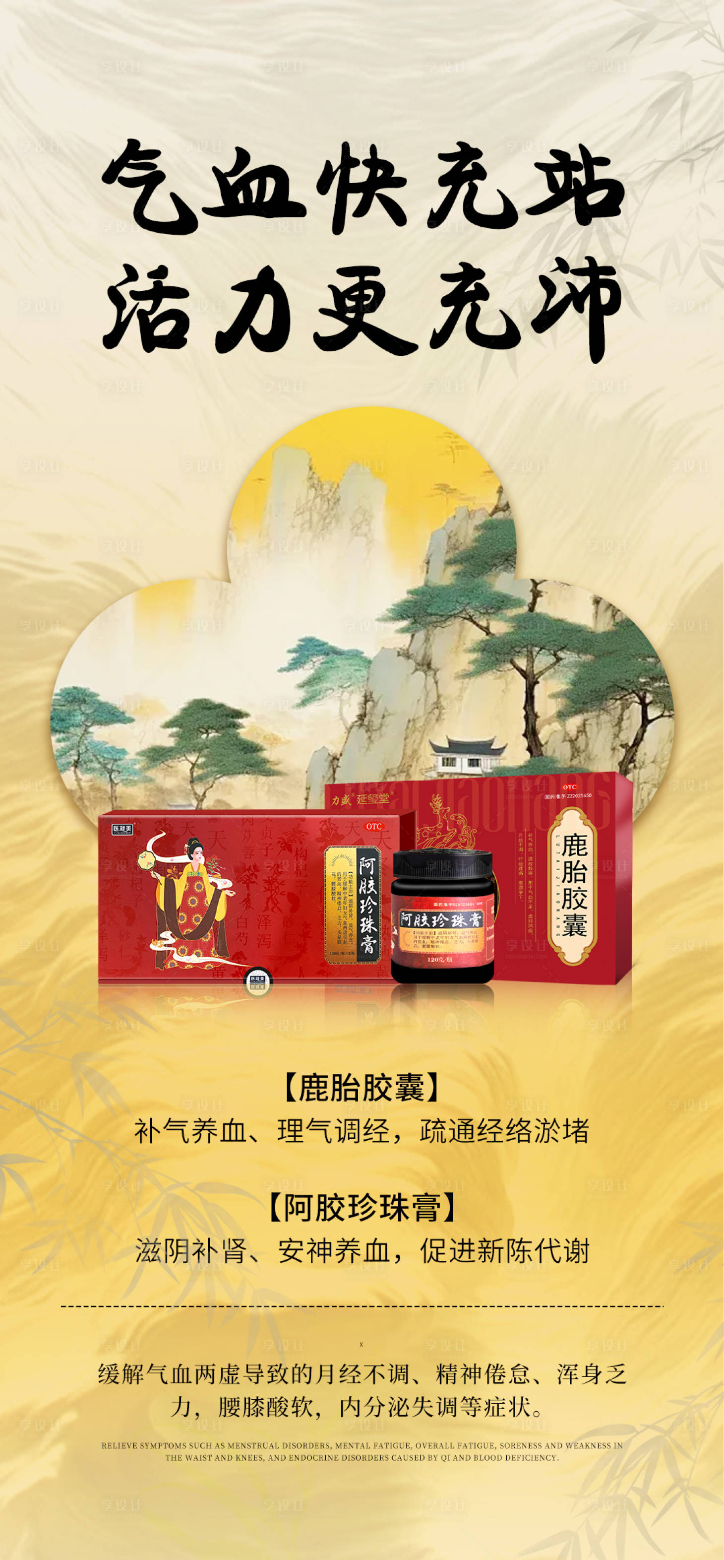 源文件下载【享设计】搜索编号：77570024921758636【产品海报】