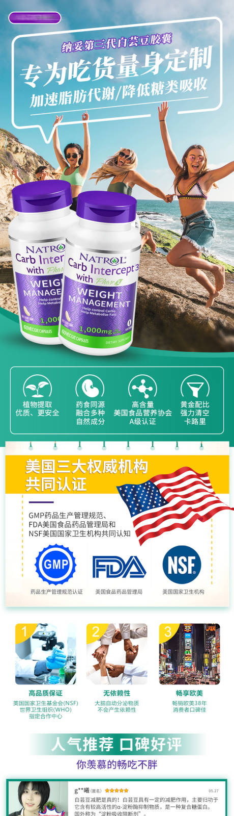 源文件下载【白芸豆胶囊产品详情页】编号：79370025237529945