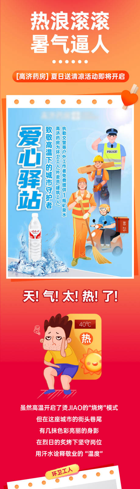 源文件下載【享設(shè)計】搜索編號：42780025083169935【愛心驛站長圖】